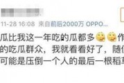 娱乐吃瓜不想停